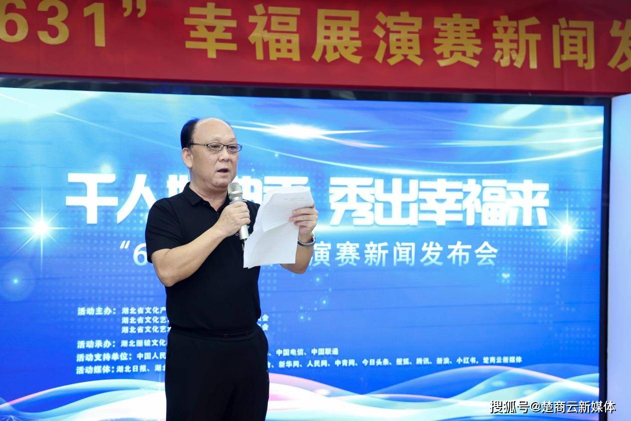 讴歌生命 绽放岁月 千人婚典秀首 首届“631幸福展演赛”武汉启航 (图3)