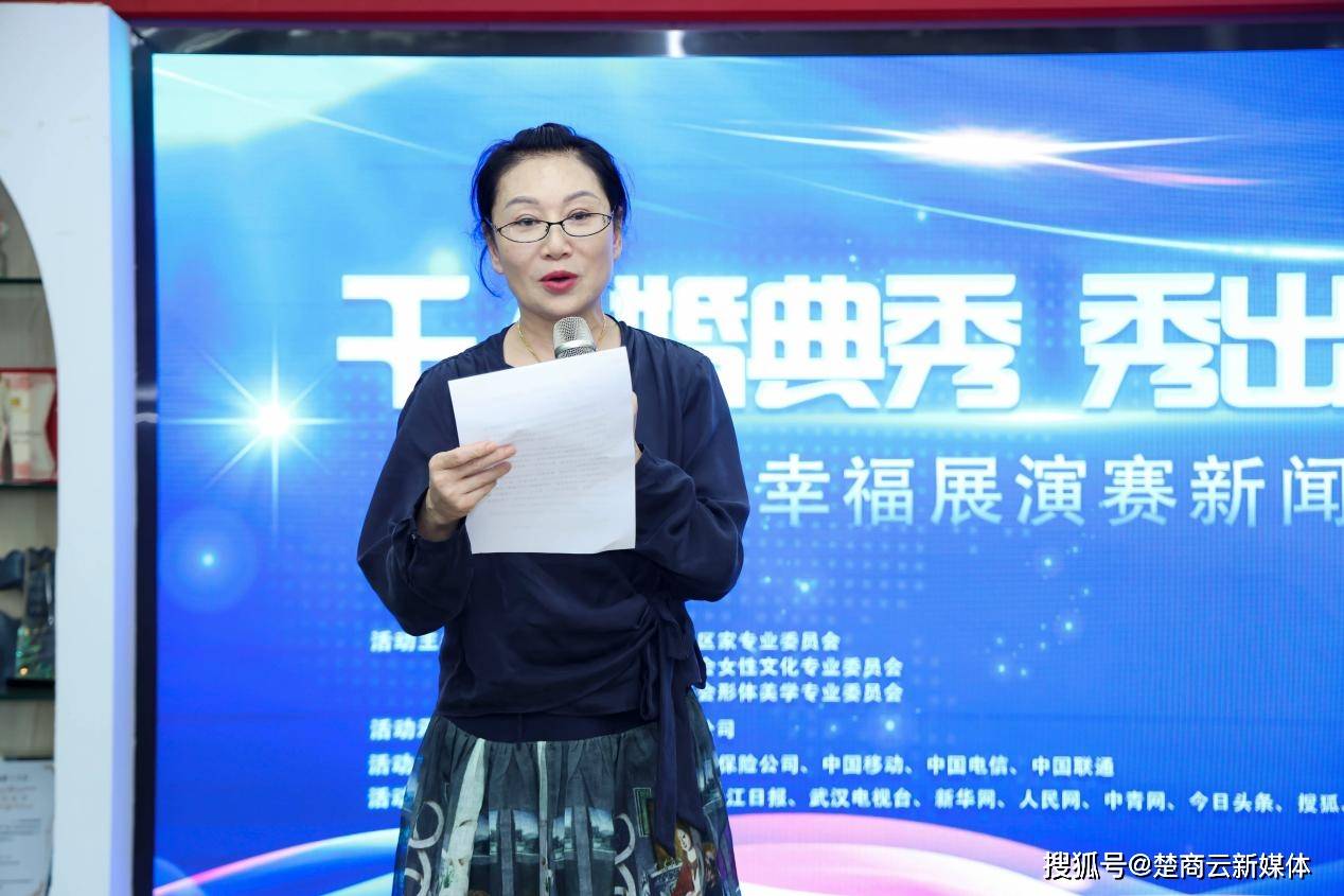 讴歌生命 绽放岁月 千人婚典秀首 首届“631幸福展演赛”武汉启航 (图2)