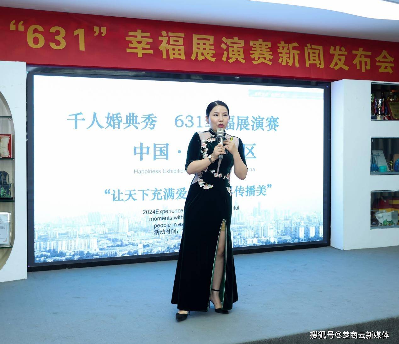 讴歌生命 绽放岁月 千人婚典秀首 首届“631幸福展演赛”武汉启航 (图5)