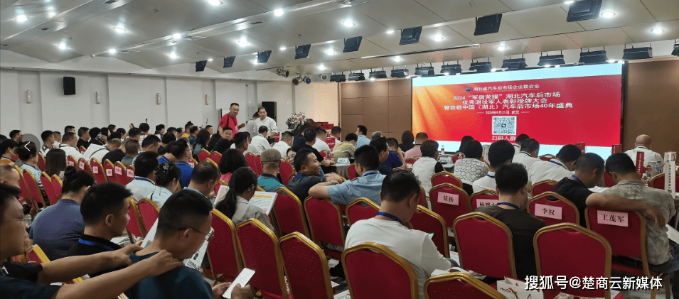 军徽荣耀四十载：湖北汽车后市场盛典举行(图2)