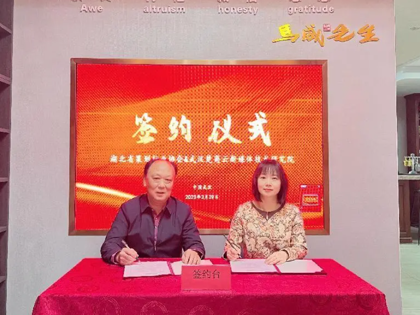 媒体赋能商会 增强服务功能(图1)