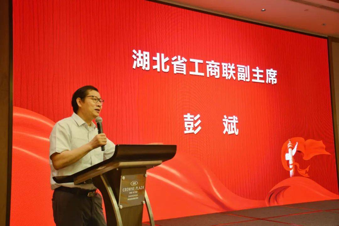 湖北省中小企业协会2024年会长办公会在神农架成功召开 (图4)