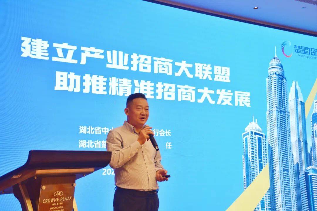 湖北省中小企业协会2024年会长办公会在神农架成功召开 (图7)
