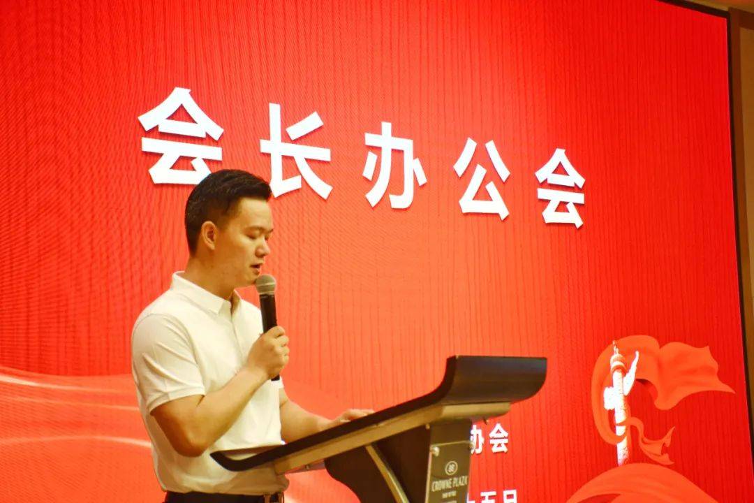 湖北省中小企业协会2024年会长办公会在神农架成功召开 (图10)