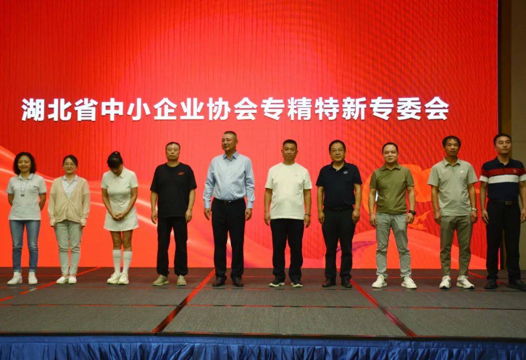 湖北省中小企业协会2024年会长办公会在神农架成功召开 (图17)