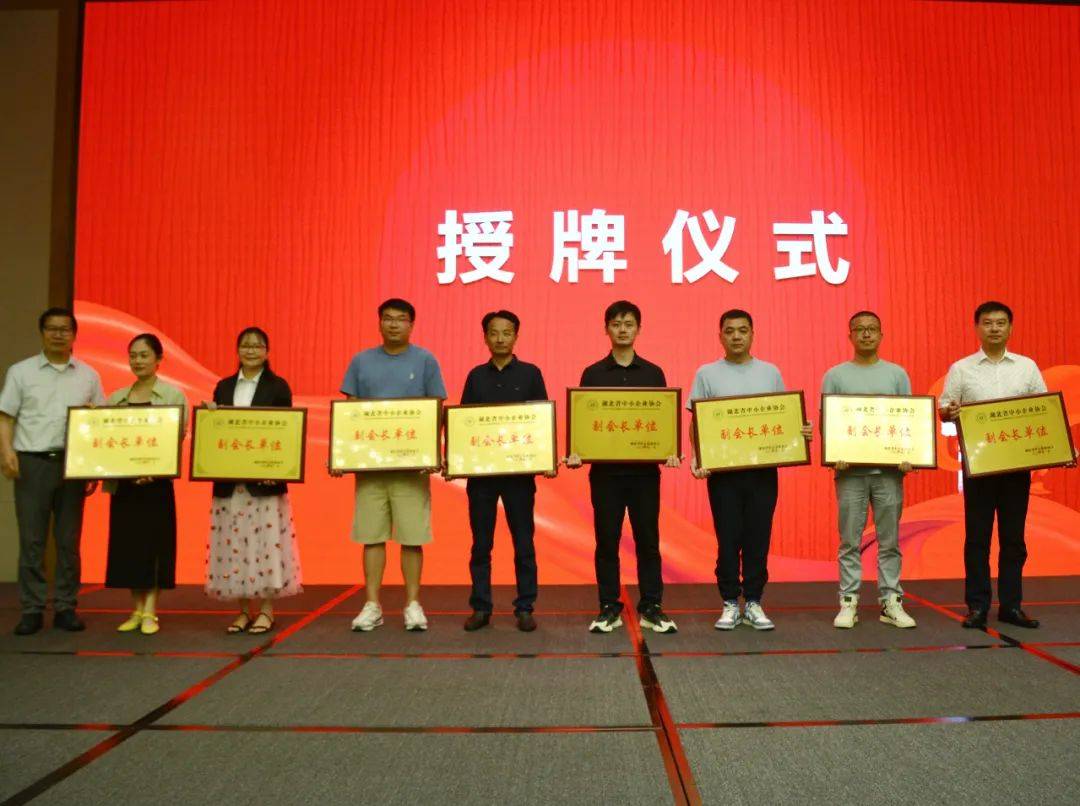 湖北省中小企业协会2024年会长办公会在神农架成功召开 (图15)