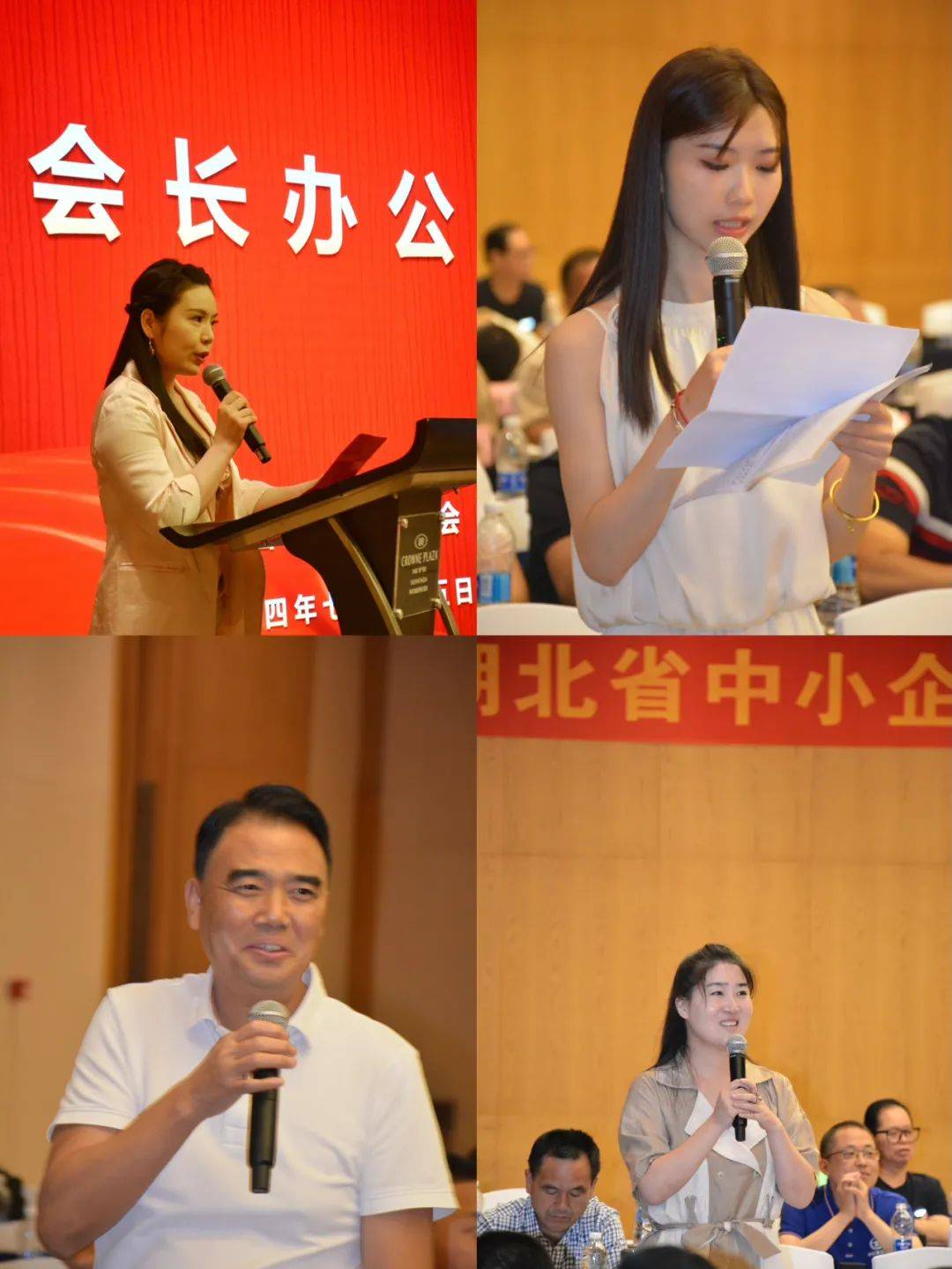 湖北省中小企业协会2024年会长办公会在神农架成功召开 (图19)