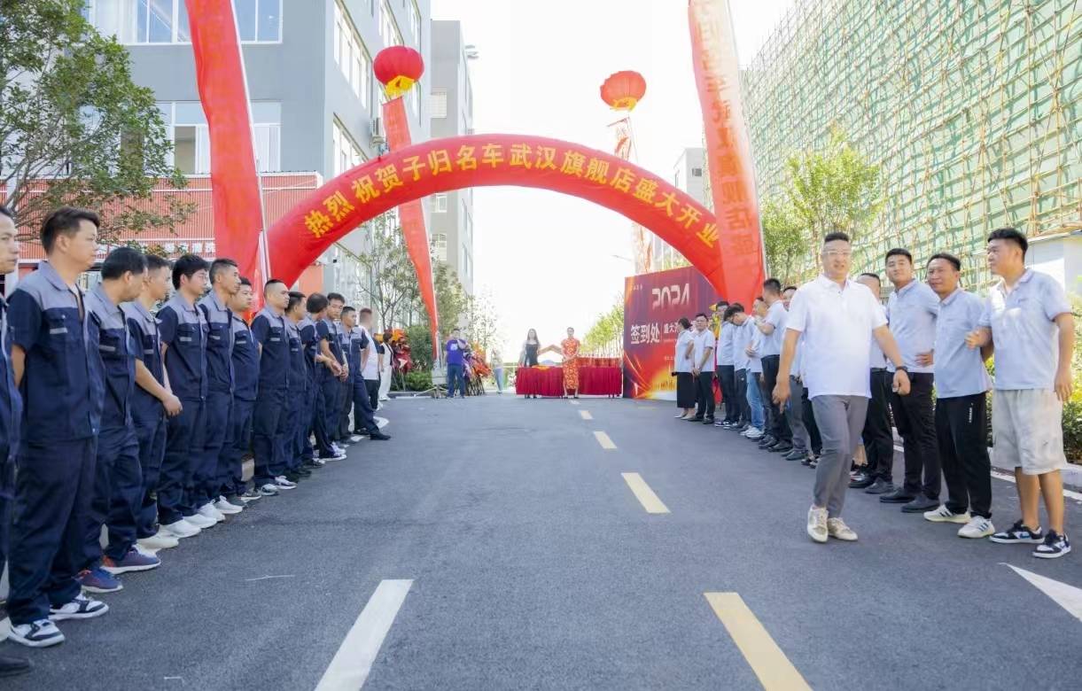 民营企业再展宏图第四家大型修理厂盛大开业彰显中国企业非凡韧性 (图2)