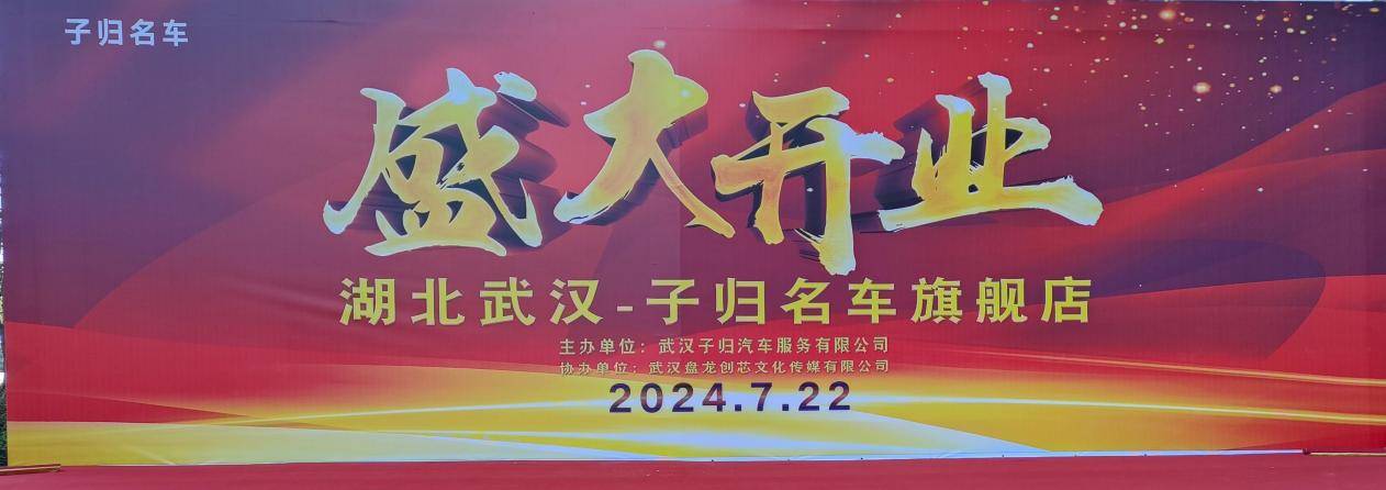 民营企业再展宏图第四家大型修理厂盛大开业彰显中国企业非凡韧性 (图1)