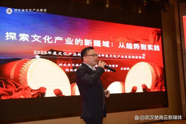 湖北省文化产业商会 2024 迎春团拜会隆重举行(图4)
