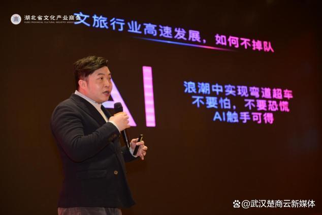 湖北省文化产业商会 2024 迎春团拜会隆重举行(图5)