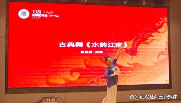 湖北省文化产业商会 2024 迎春团拜会隆重举行(图14)