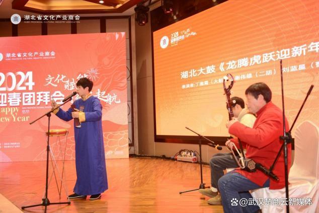 湖北省文化产业商会 2024 迎春团拜会隆重举行(图16)