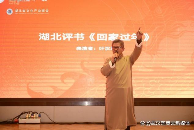 湖北省文化产业商会 2024 迎春团拜会隆重举行(图20)