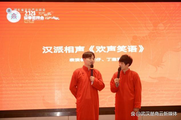 湖北省文化产业商会 2024 迎春团拜会隆重举行(图19)