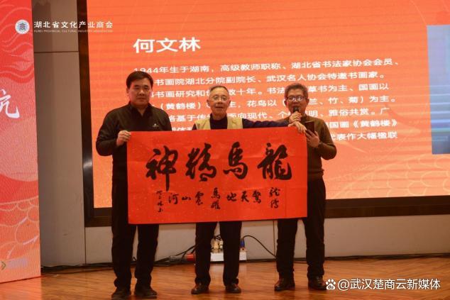 湖北省文化产业商会 2024 迎春团拜会隆重举行(图25)