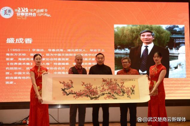 湖北省文化产业商会 2024 迎春团拜会隆重举行(图24)