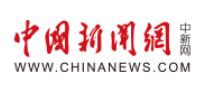 中国新闻网