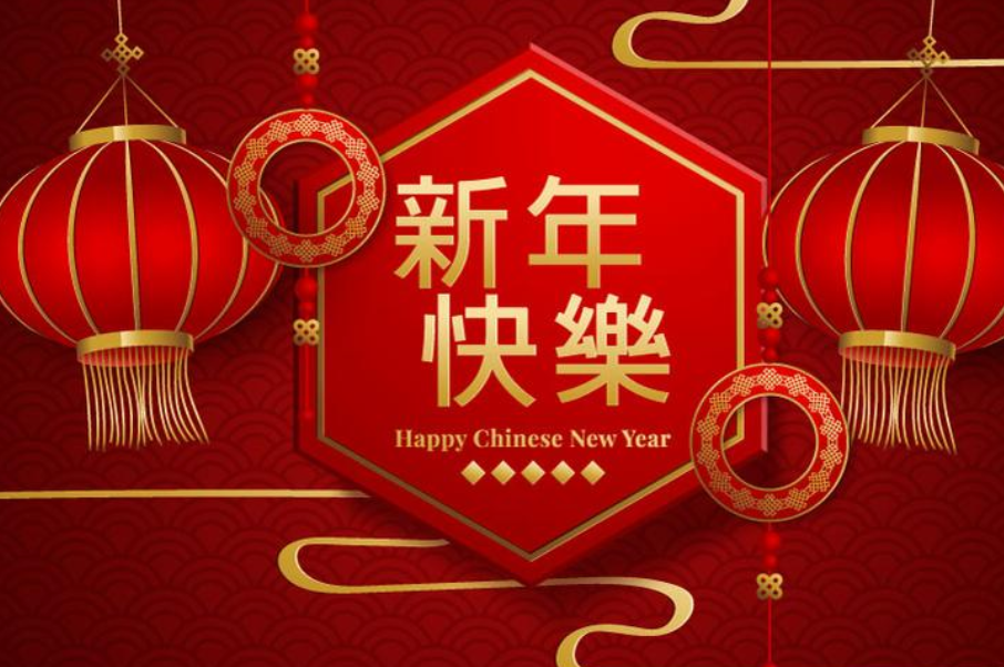 2023新年致辞 | 保持热爱，奔赴下一场山海 (图1)