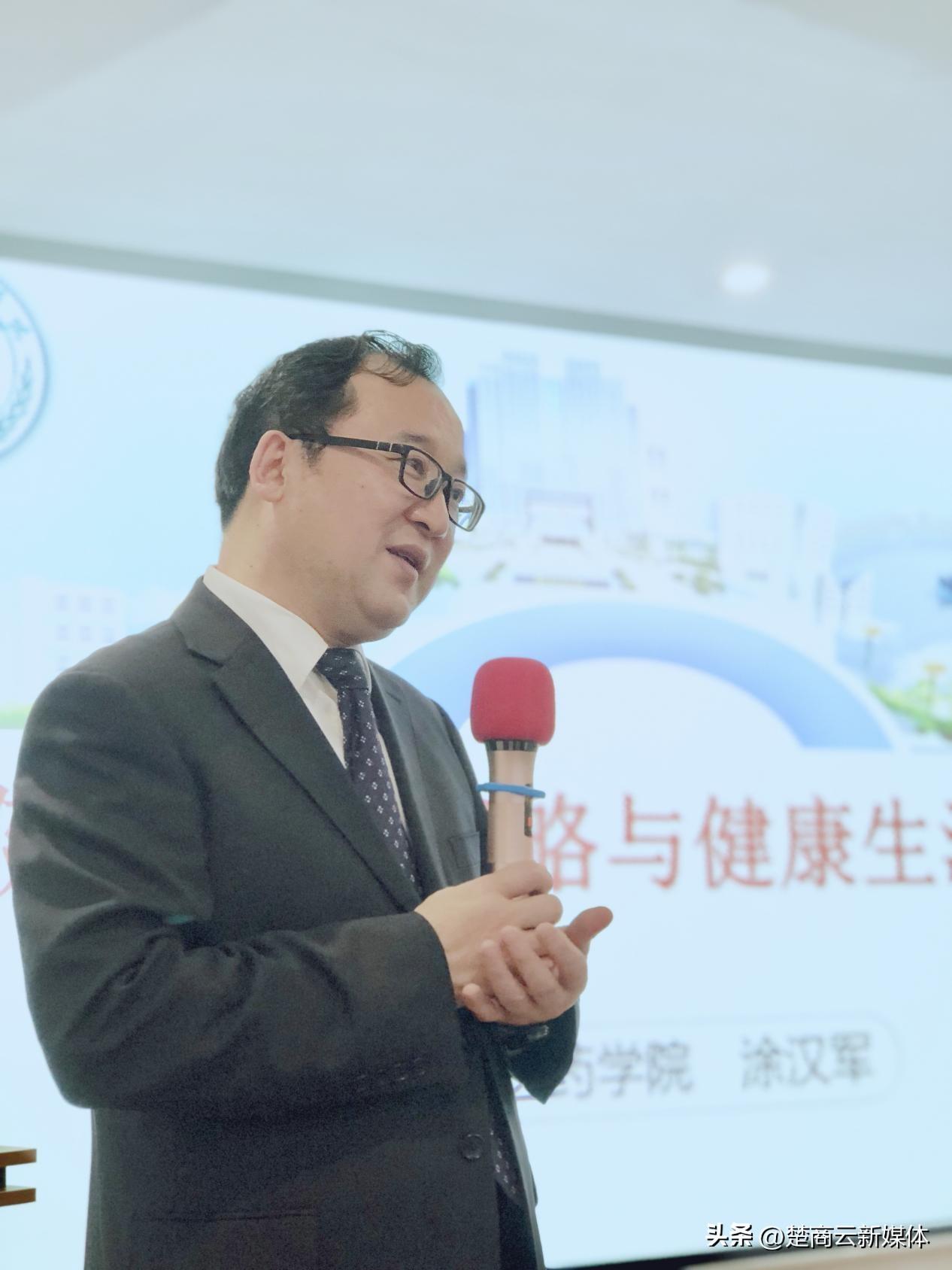 党委书记话健康(图1)