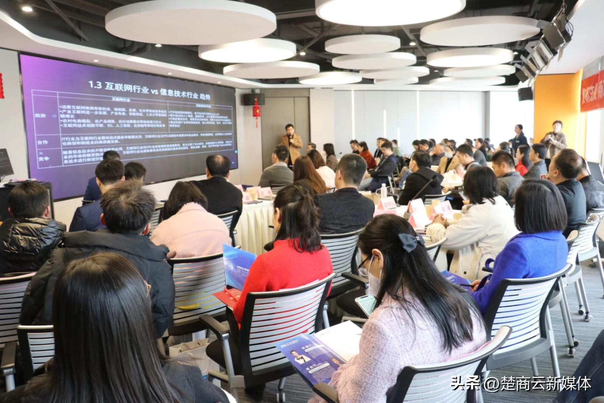 聚焦数字经济共谋人才发展—湖北省十七期民企下午茶活动圆满举办(图2)