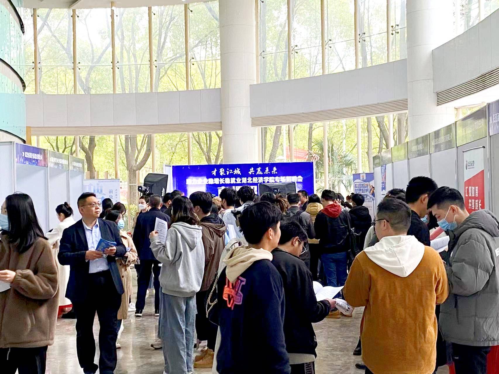 才聚江城 共赢未来——湖北经济学院专场招聘会力揽优秀人才！ (图3)