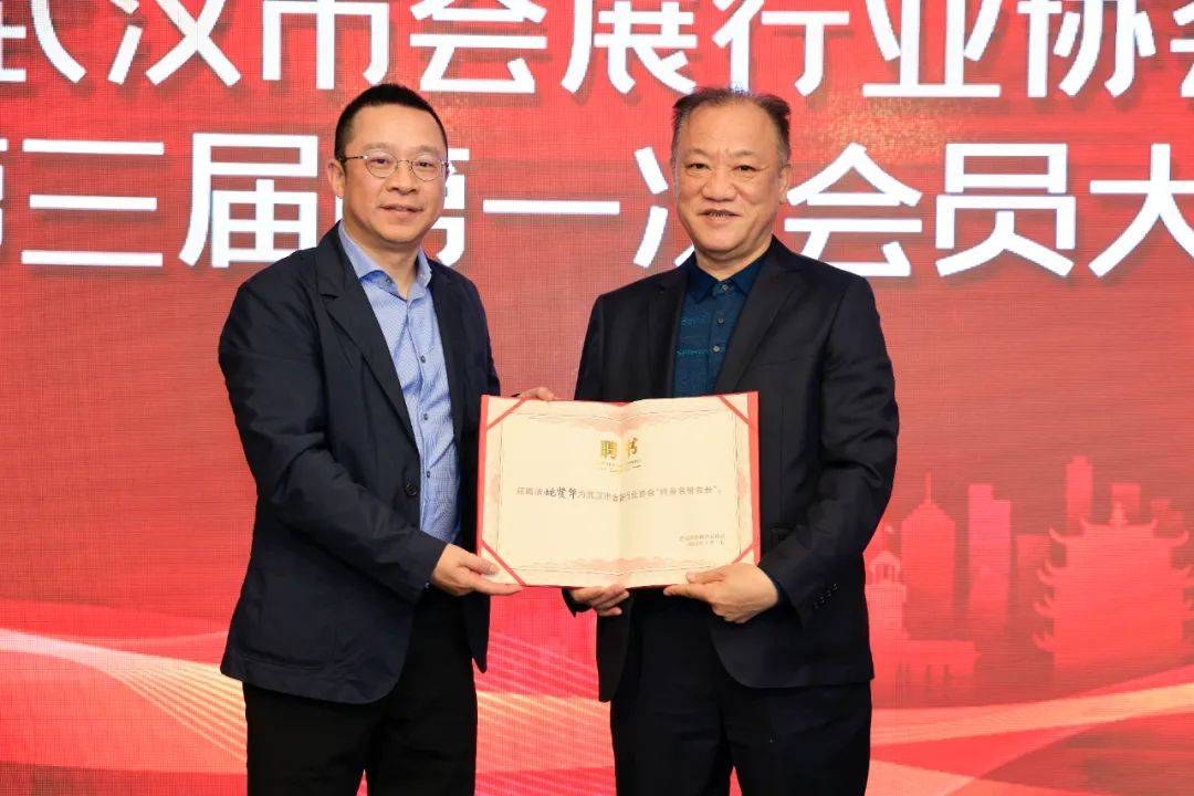 武汉市会展行业协会第三届第一次会员大会成功召开(图4)