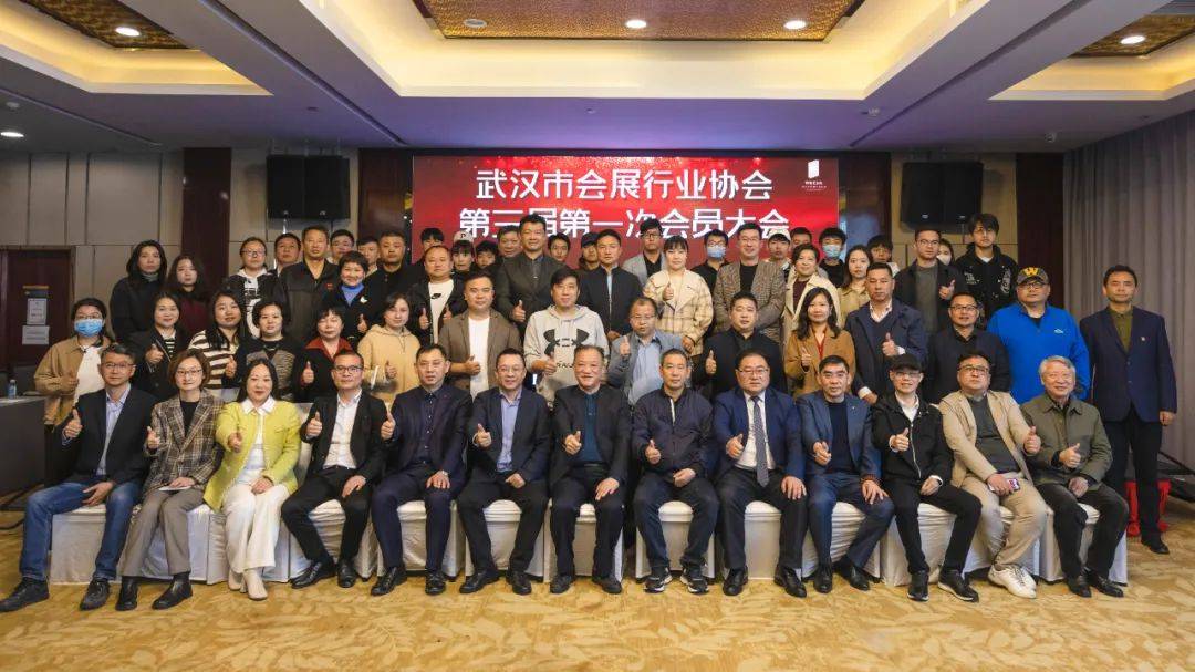 武汉市会展行业协会第三届第一次会员大会成功召开(图6)
