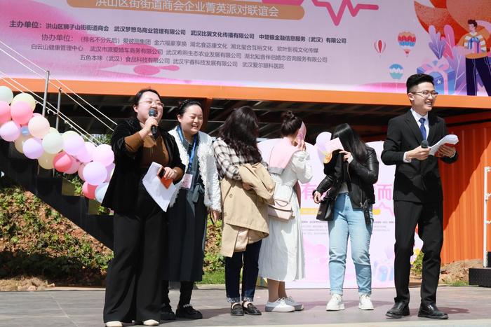 狮子山街街道商会主办“梦想有爱 为你而来”青年交友联谊活动(图2)
