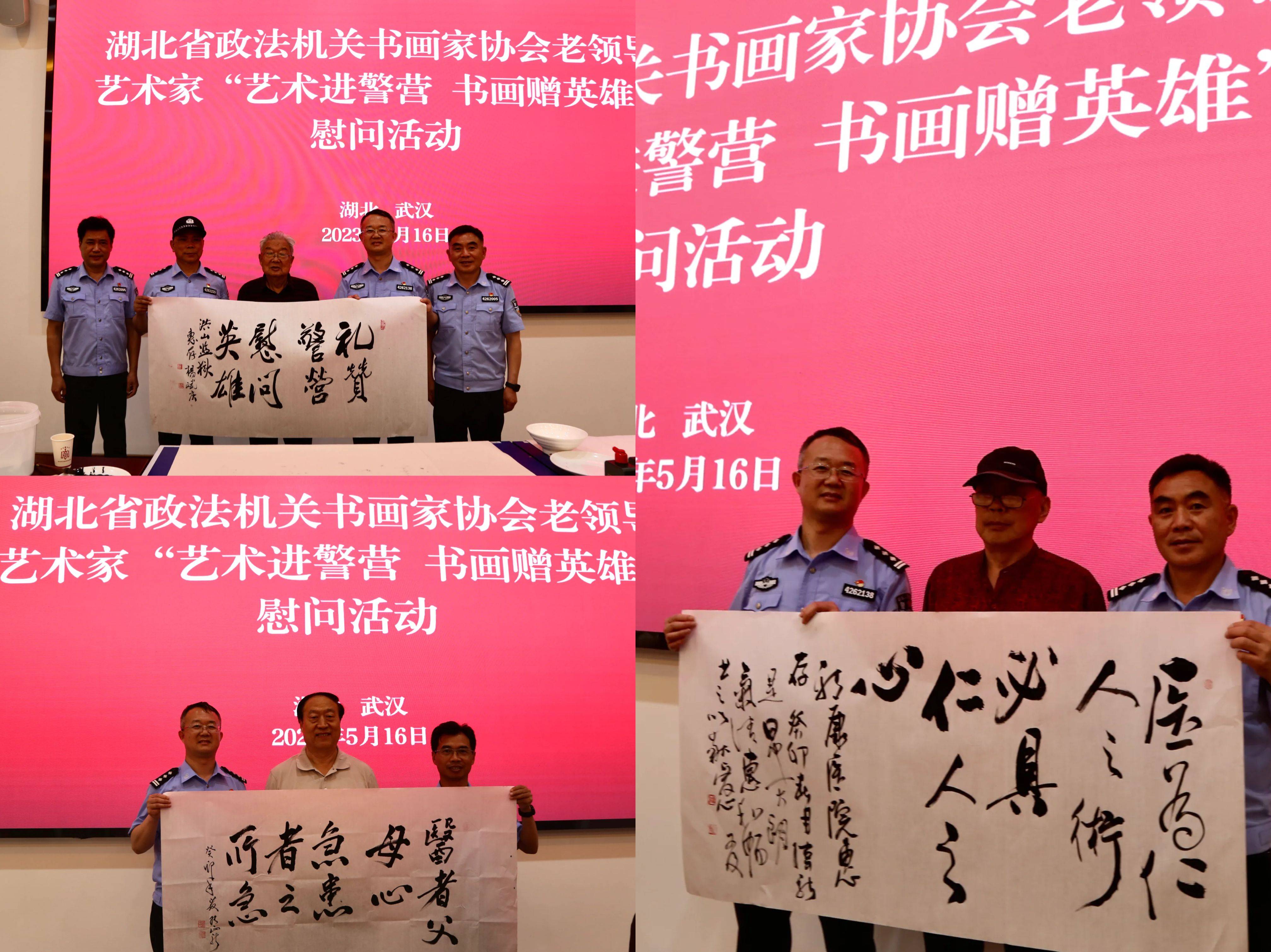 艺术进警营 书画赠英雄 (图4)