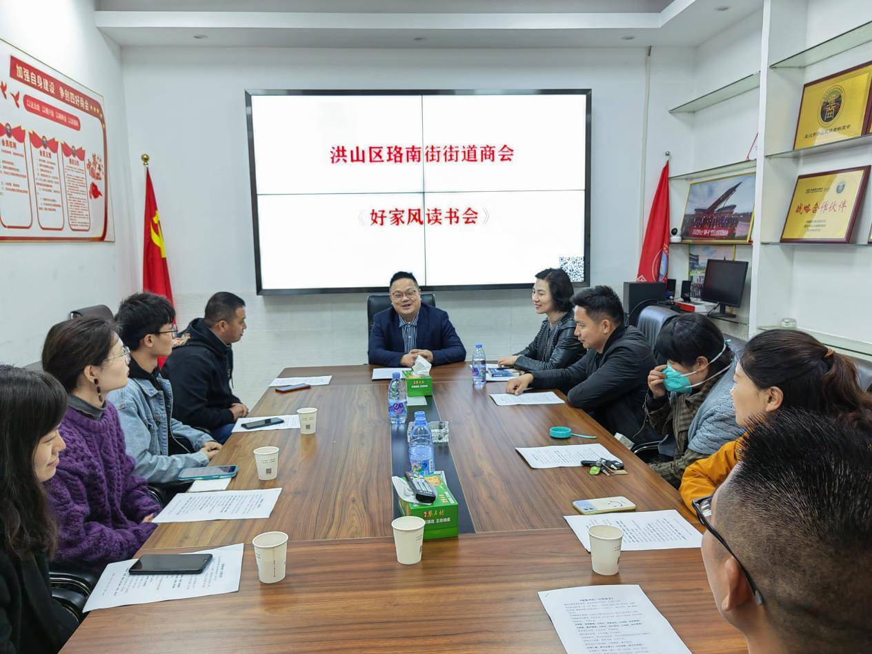 弘扬优良家风 创建清廉商会(图3)