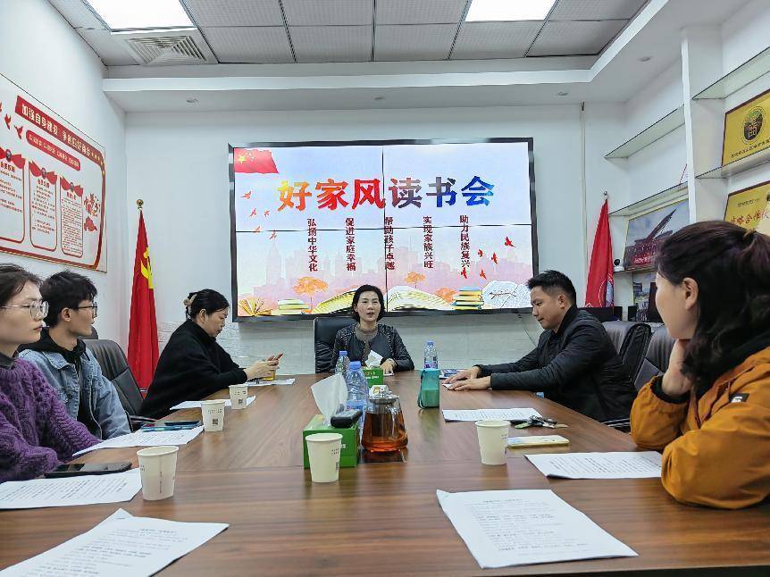弘扬优良家风 创建清廉商会(图2)
