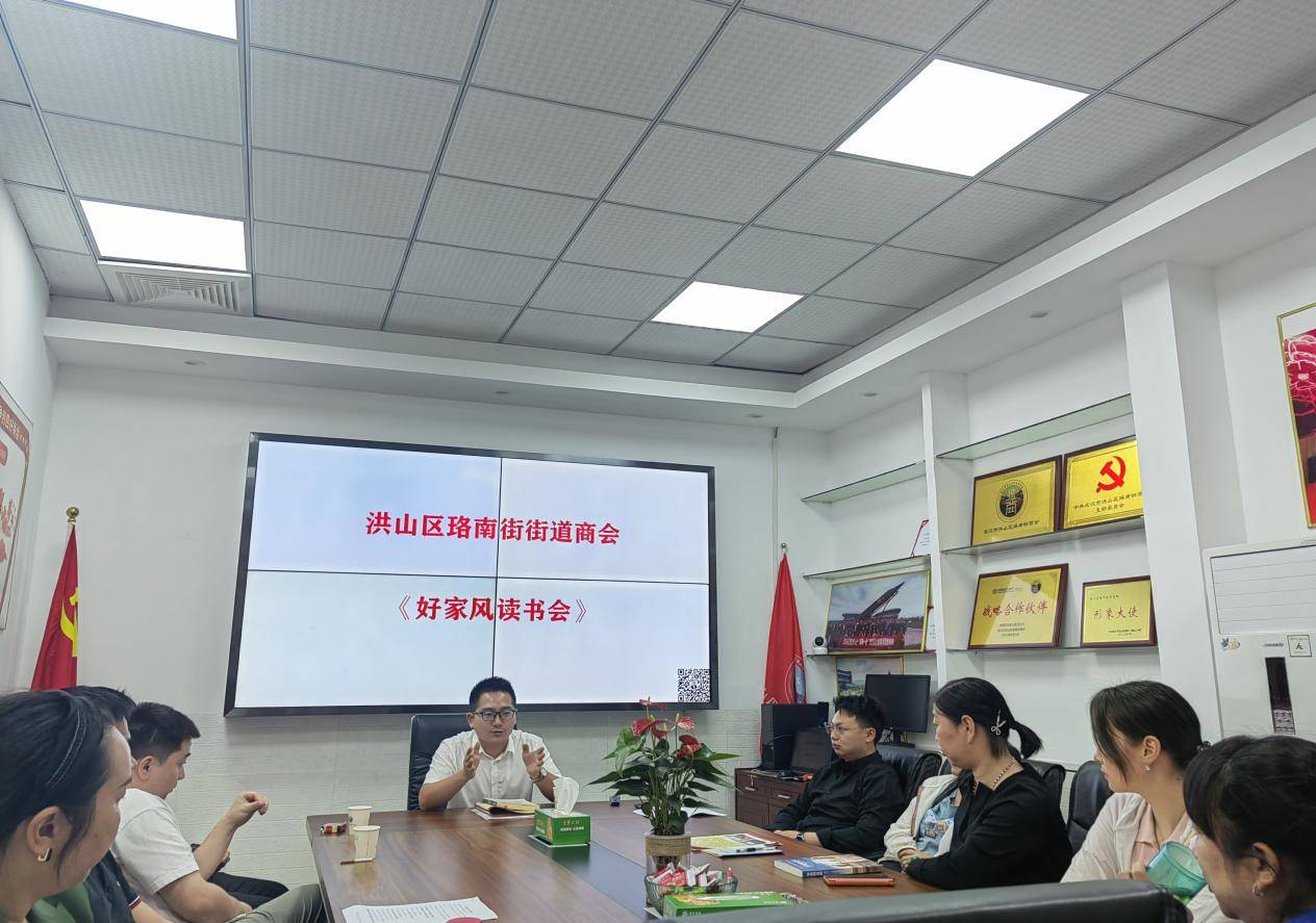 弘扬优良家风 创建清廉商会(图4)