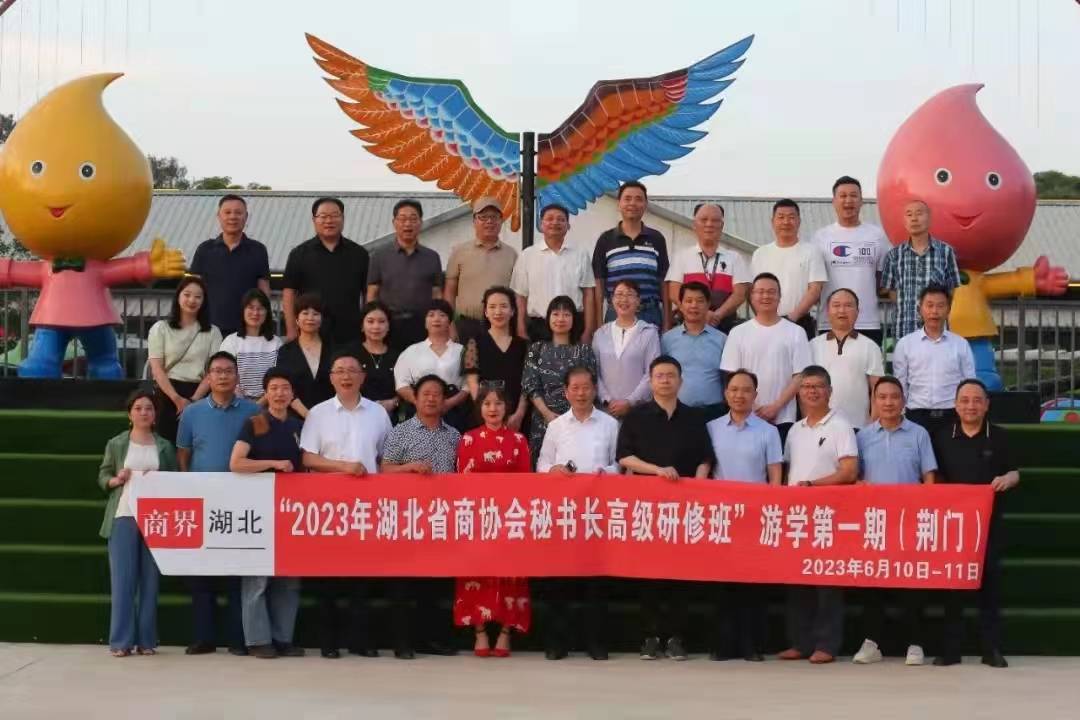 五十多家商（协）会秘书长走进荆门 (图1)