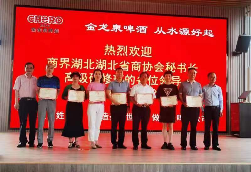 五十多家商（协）会秘书长走进荆门 (图10)