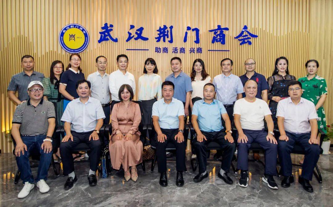 “湖北省商协会秘书长高级研修班”代表莅临武汉荆门商会交流座谈 (图15)