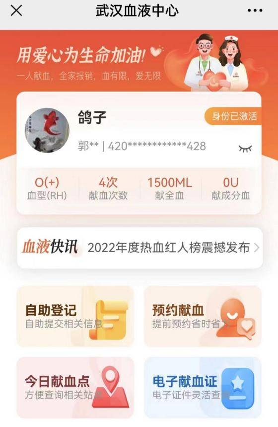 凝心铸魂 传递爱心——东西湖区新联会的“热血英雄团” (图13)
