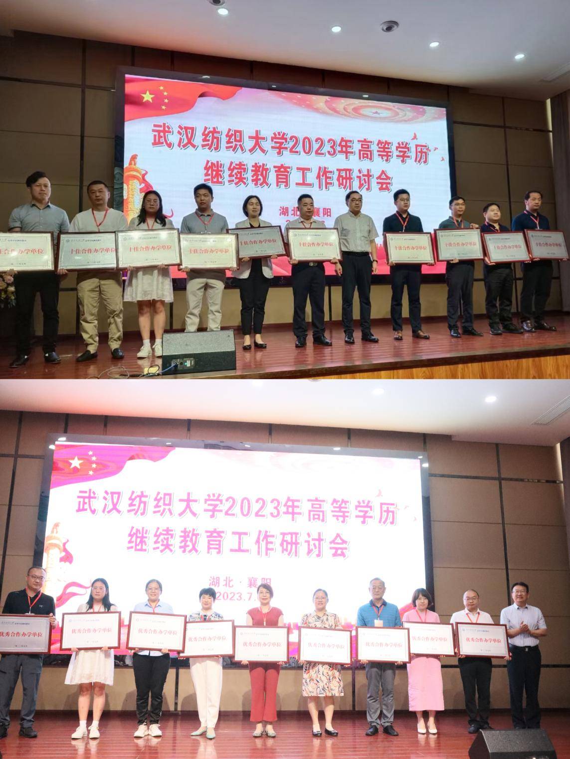 武汉纺织大学举行2023年高等学历继续教育工作研讨会 (图5)