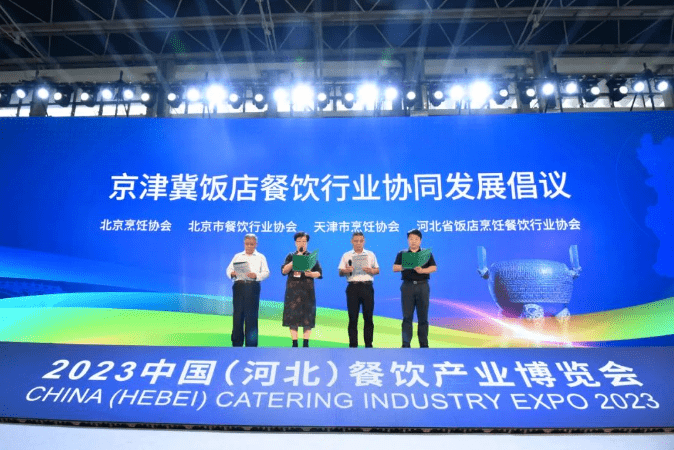 楚菜的集体智慧，在中国冀菜产业发展大会上交流 (图2)