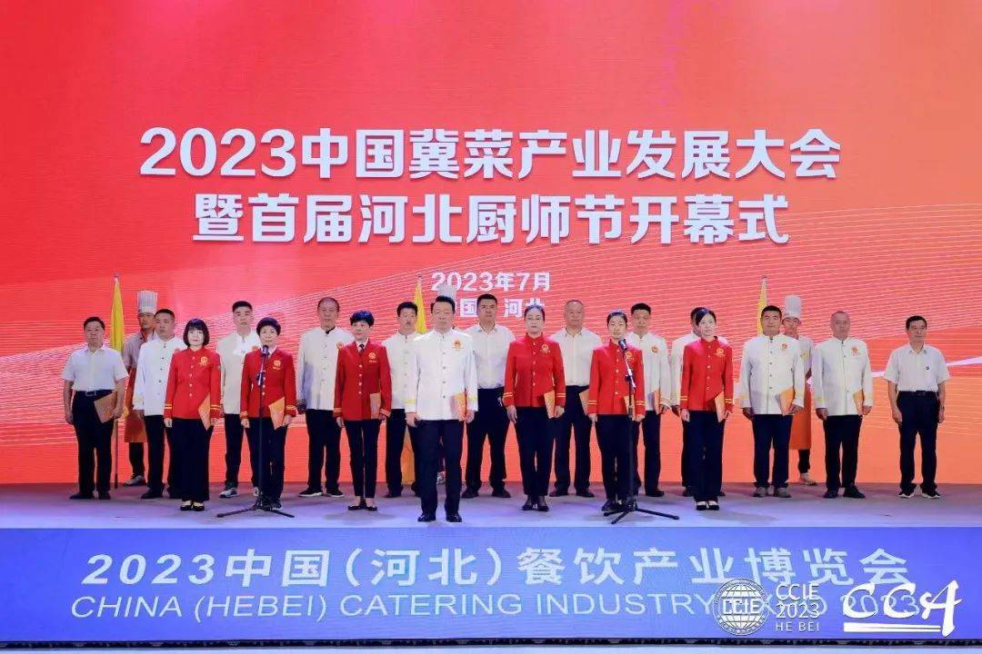 楚菜的集体智慧，在中国冀菜产业发展大会上交流 (图1)