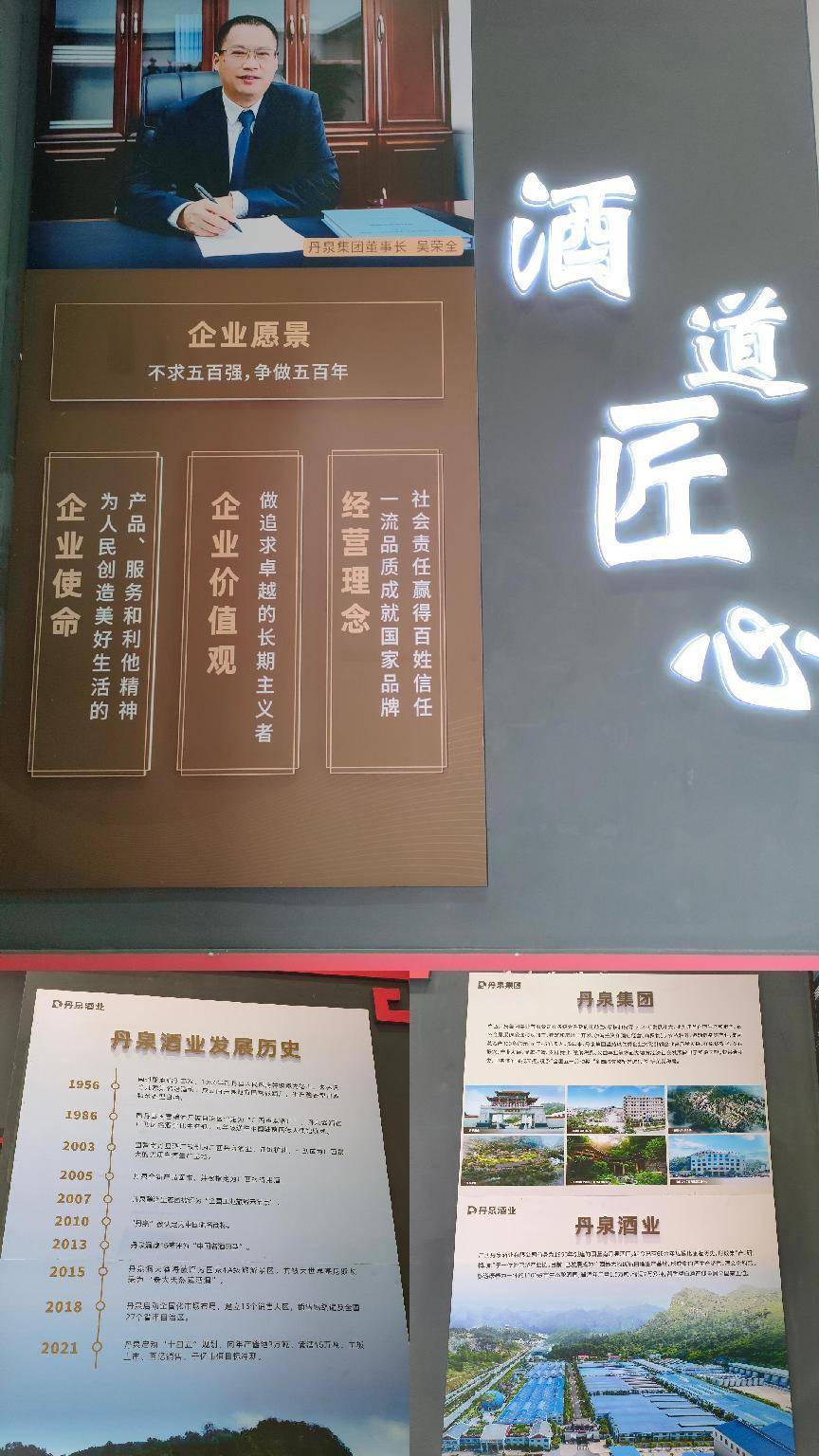 不求五百强，争做五百年——从企业文化，看一个名族品牌的兴起 (图7)