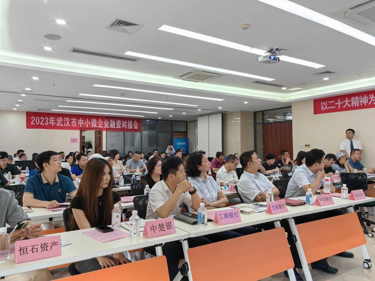 政银企多方携手，破解中、小、微融资难题 (图3)