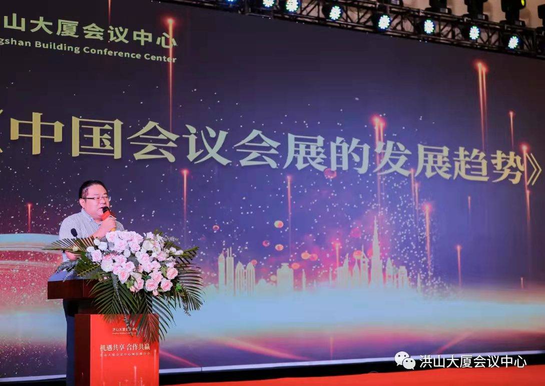 机遇共享，合作共赢，洪山大厦会议中心项目推介会成功举办 (图5)