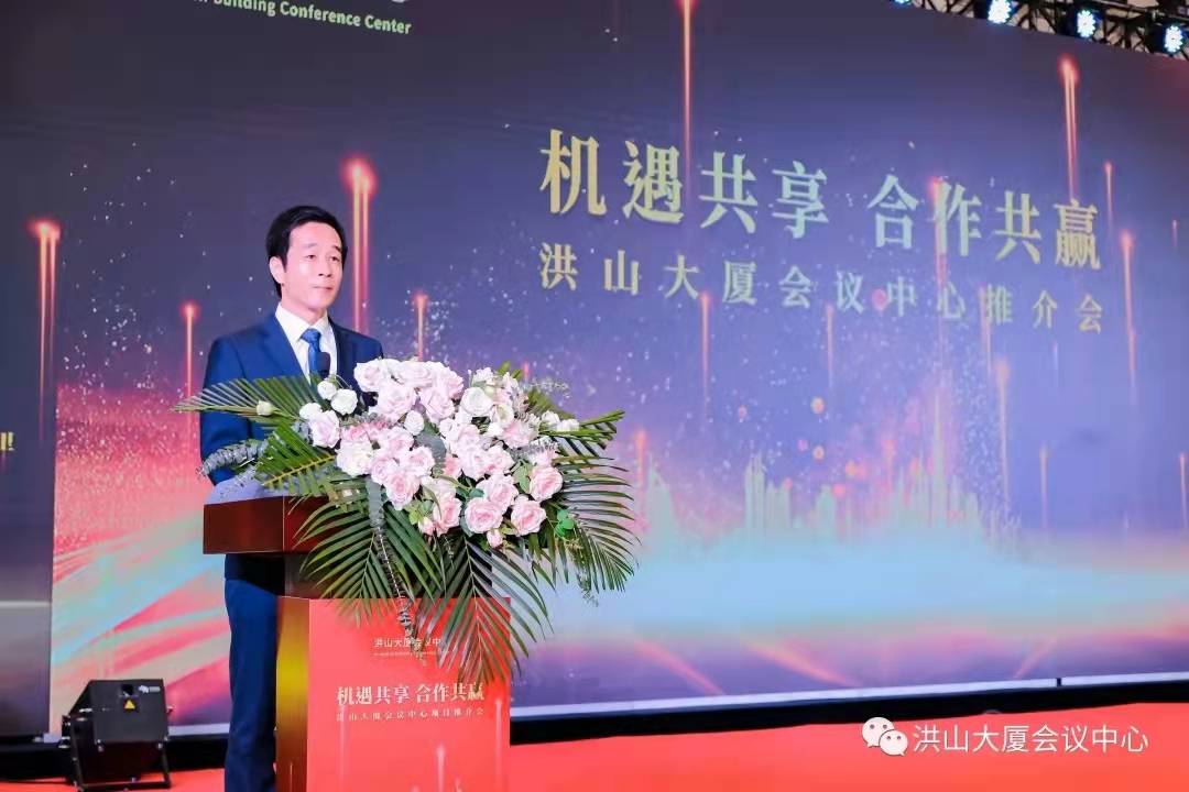 机遇共享，合作共赢，洪山大厦会议中心项目推介会成功举办 (图3)