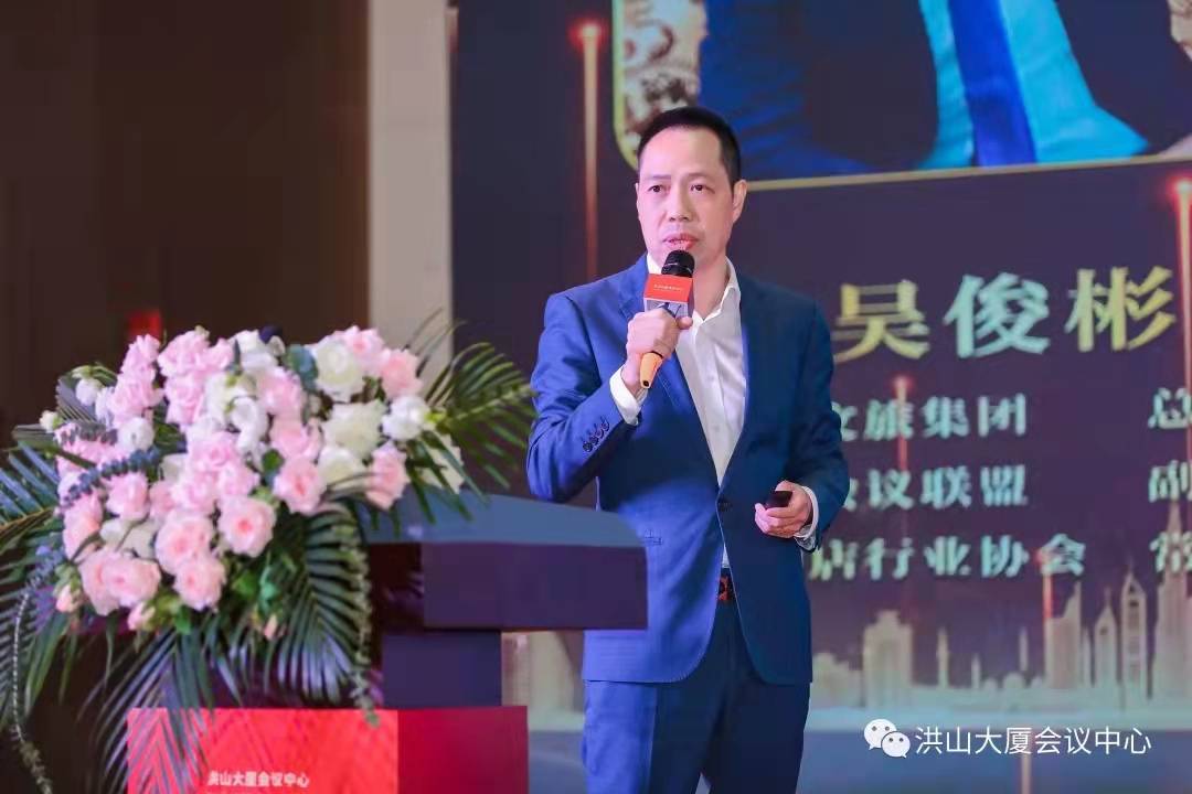 机遇共享，合作共赢，洪山大厦会议中心项目推介会成功举办 (图6)