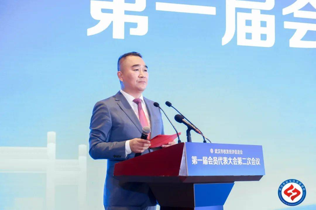 武汉校友经济促进会第一届第二次会员代表大会在汉召开 (图2)