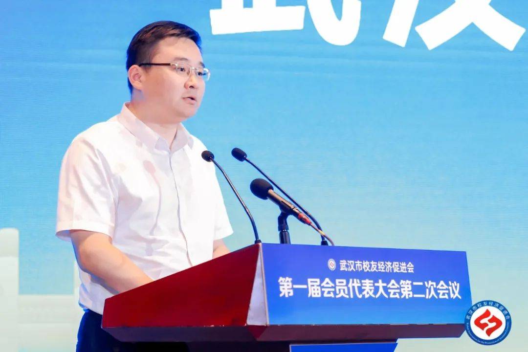 武汉校友经济促进会第一届第二次会员代表大会在汉召开 (图4)