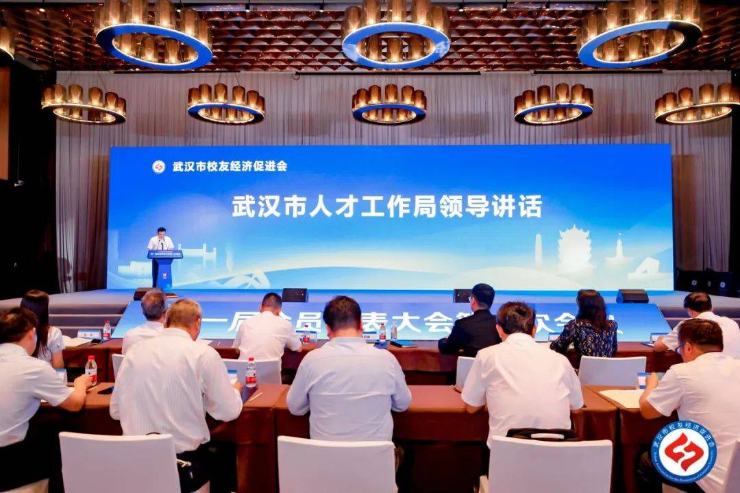 武汉校友经济促进会第一届第二次会员代表大会在汉召开 (图3)