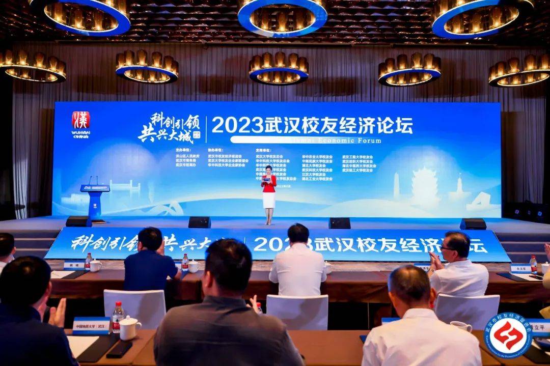 武汉校友经济促进会第一届第二次会员代表大会在汉召开 (图13)