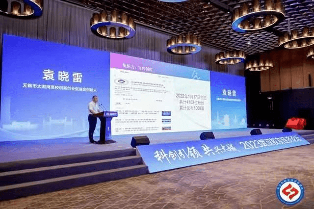2023武汉校友经济论坛成功举办 (图7)